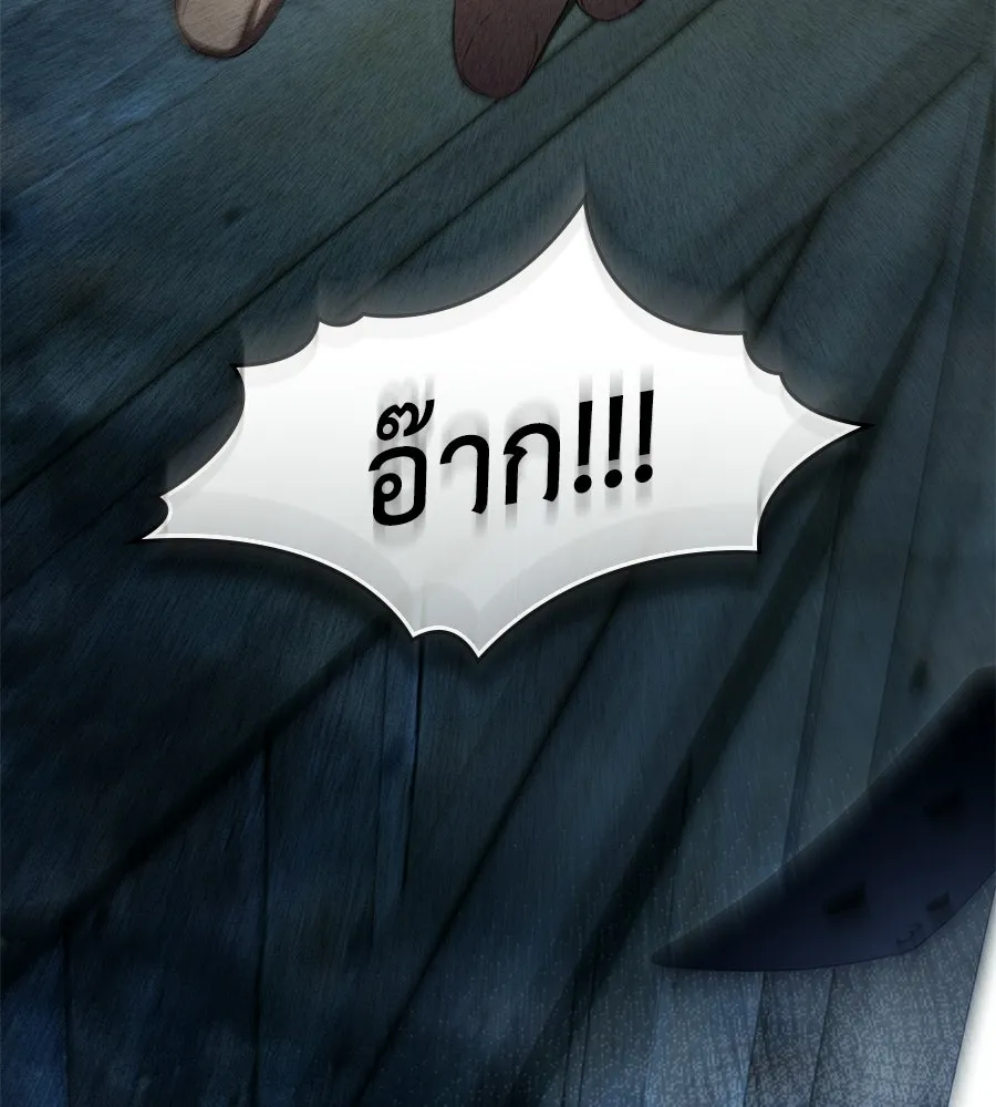 เล่ห์รักชนชั้นสูง ตอนที่ 75 รูปที่ 61