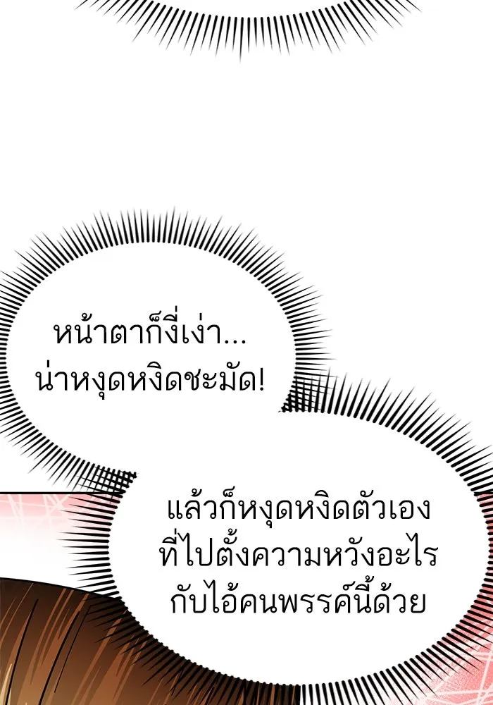 โชคชะตานำพารัก ตอนที่ 15 จำไม่ได้เหรอ รูปที่ 70