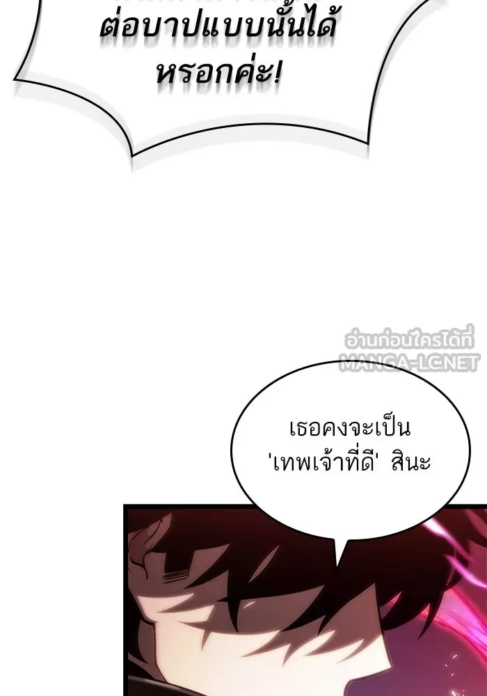 หลังวันสิ้นโลก ตอนที่ 135 รูปที่ 123