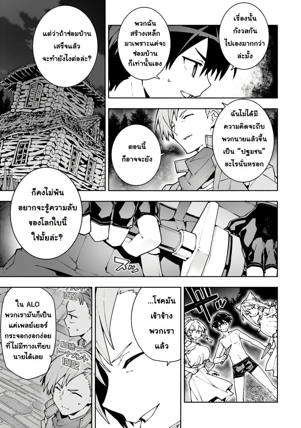 Manga-lc-com อ่านมังงะ อ่านการ์ตูน ออนไลน์ ฟรี Sword Art Online – Unital Ring ตอนที่ 1 2 3 4 5 6 7 8 9 10 11 12 13 14 ฟรี ไม่มีโฆษณา Manga-lc - อ่าน มังงะ อ่าน การ์ตูน ออนไลน์ อ่านมังงะ ฟรี