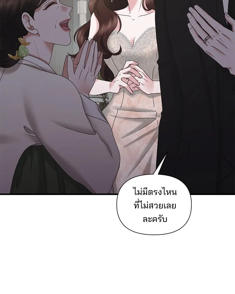 สามีที่ไม่ได้ขอ ตอนที่ 34 รูปที่ 53