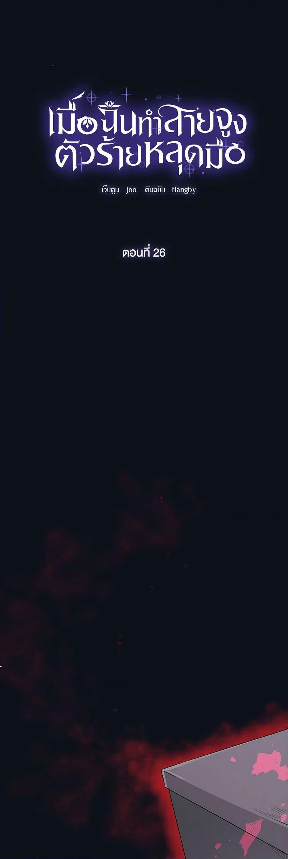 Manga-lc-com อ่านมังงะ อ่านการ์ตูน ออนไลน์ ฟรี Villains Behind the Curtains ตอนที่ 1 2 3 4 5 6 7 8 9 10 11 12 13 14 ฟรี ไม่มีโฆษณา Manga-lc - อ่าน มังงะ อ่าน การ์ตูน ออนไลน์ อ่านมังงะ ฟรี