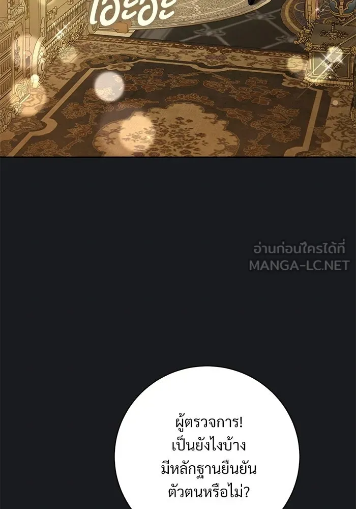 แด่ชู้รักของสามี ตอนที่ 94 รูปที่ 30
