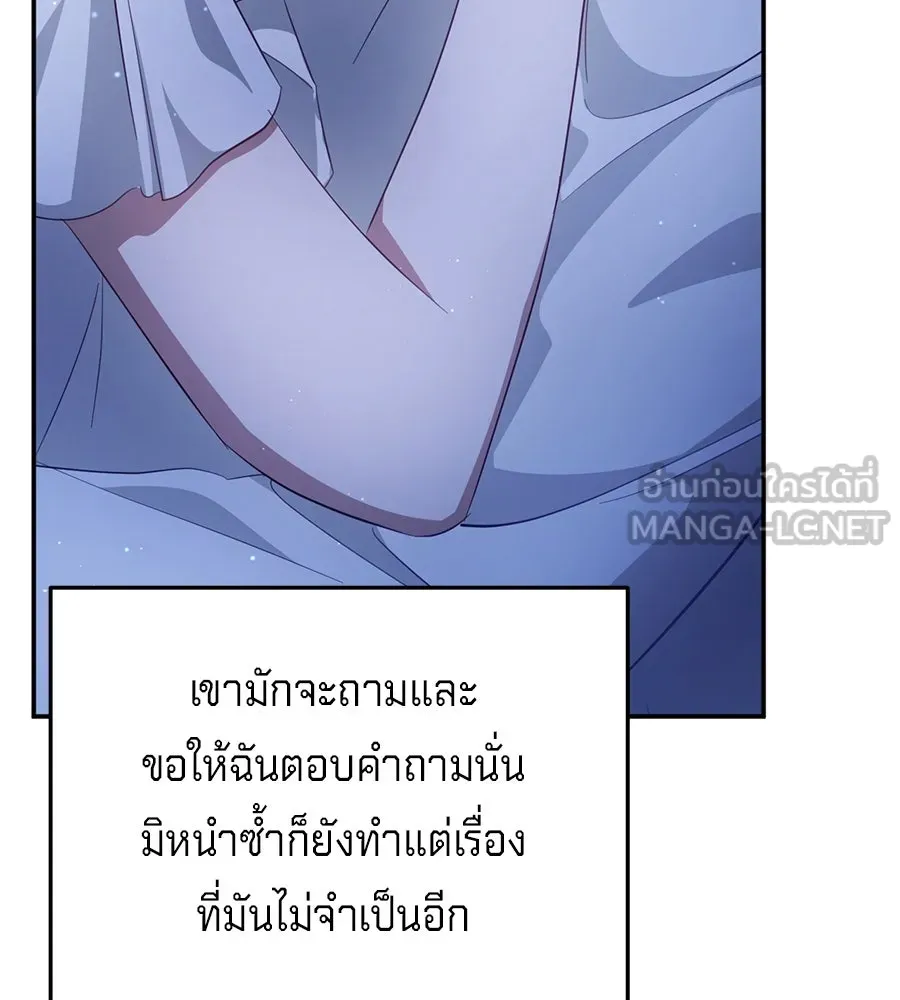 เบื้องหลังรอยยิ้มของเจ้าหญิง ตอนที่ 22 รูปที่ 129