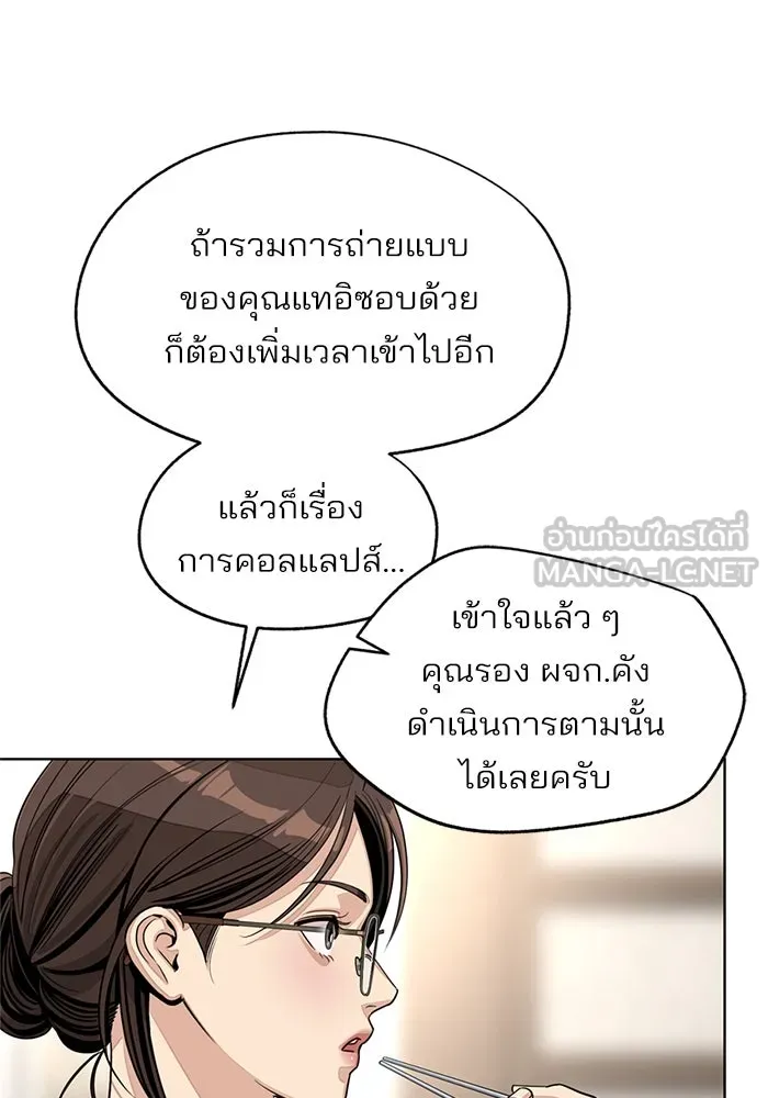 ความรักของอิซอบ ตอนที่ 78 รูปที่ 72