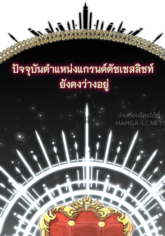 นางร้ายที่ไหนจะมีคุณธรรม ตอนที่ 92 รูปที่ 114