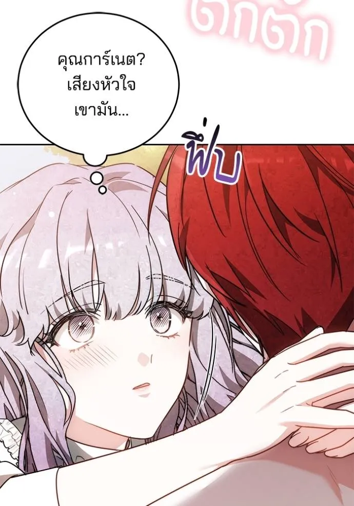 เจ้าสาวอัคนีดำ ตอนที่ 66 รูปที่ 136