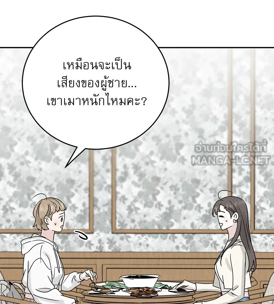 รักหลอกหยอกแฟนเก่า ตอนที่ 15 รูปที่ 87