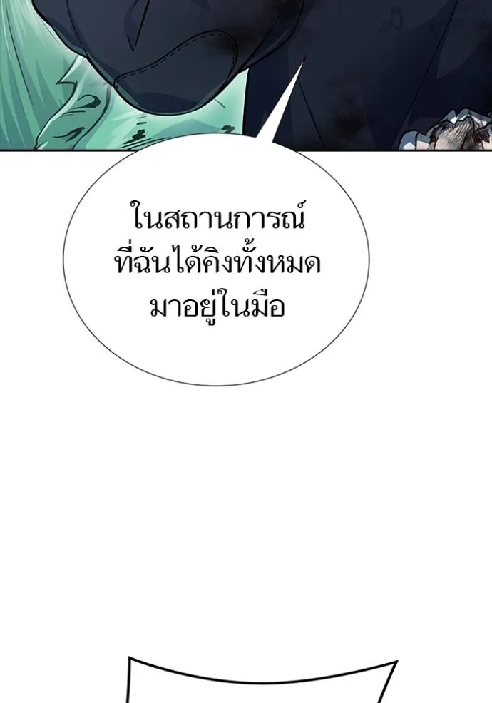 ทาวเวอร์ออฟก๊อด หอคอ ตอนที่ 646 รูปที่ 137