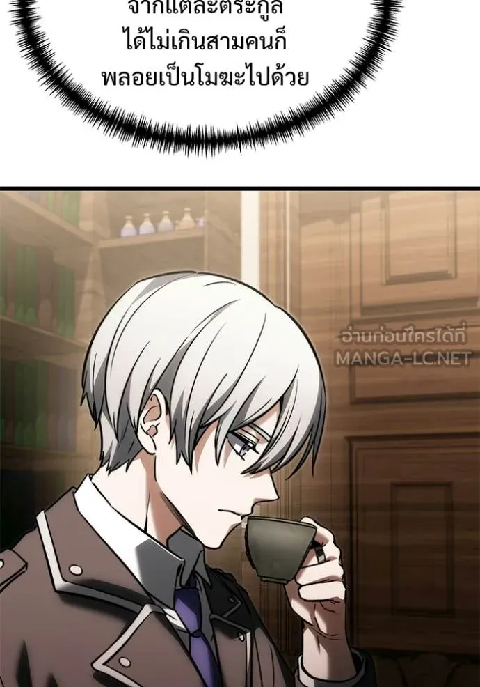 อัศวินดำล่าท้าเวลา ตอนที่ 128 รูปที่ 78