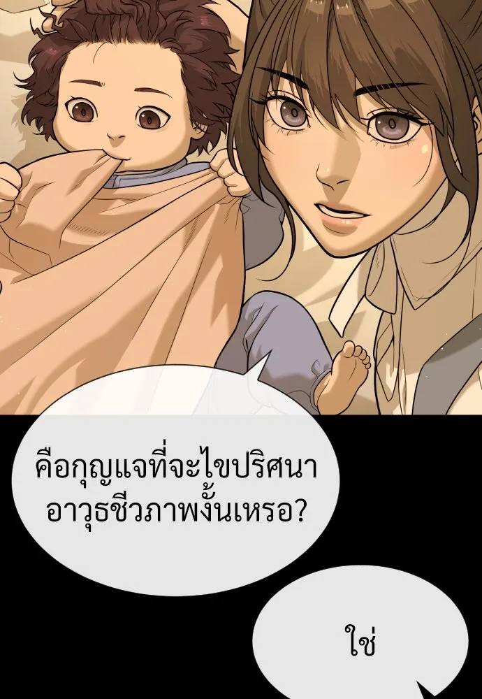 นักฆ่าย้อนวัย ตอนที่ 81 รูปที่ 125