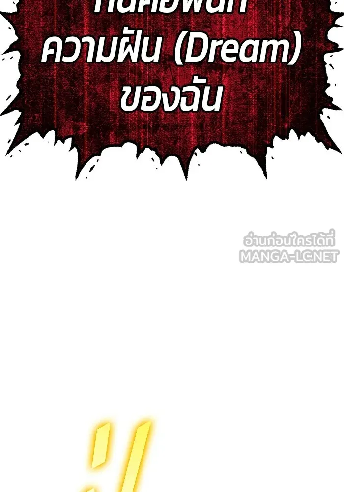+99 ท่อนไม้พร้อมบวก ตอนที่ 123 ตำนานคธูลู (2) รูปที่ 291