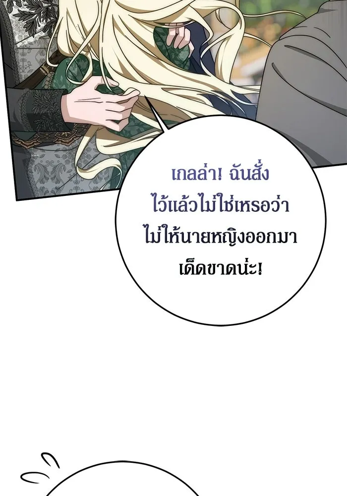 เบื้องหลังรอยยิ้มของเจ้าหญิง ตอนที่ 92 รูปที่ 130
