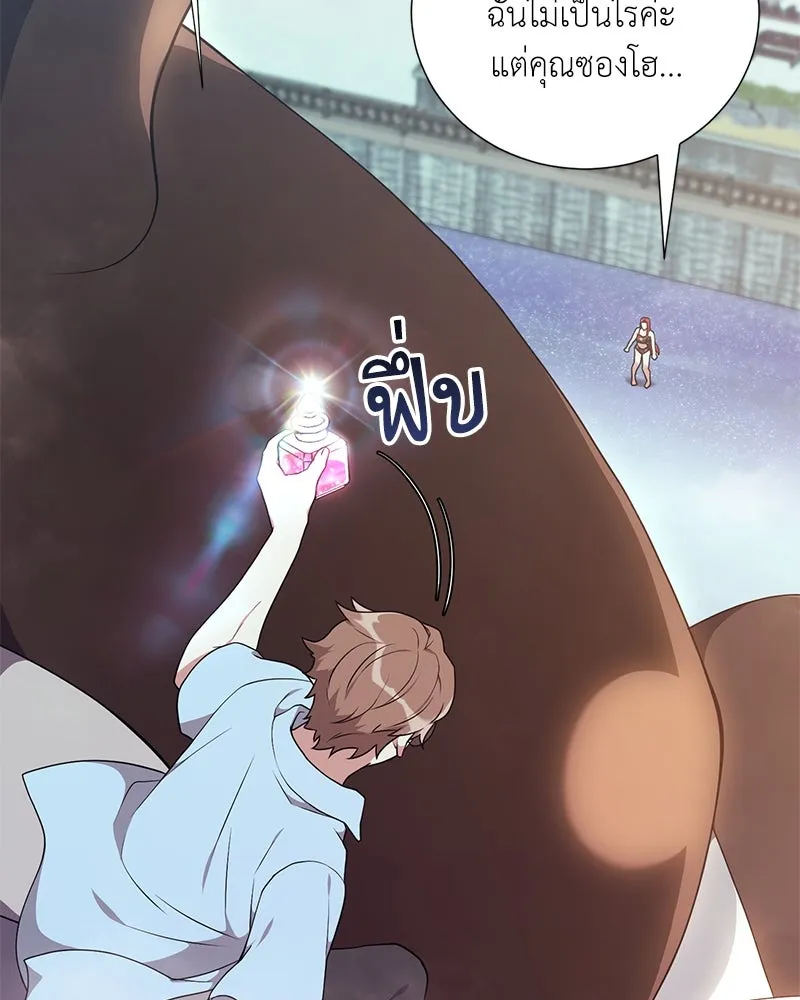คนสวนโลกฮันเตอร์ ตอนที่ 43 รูปที่ 4