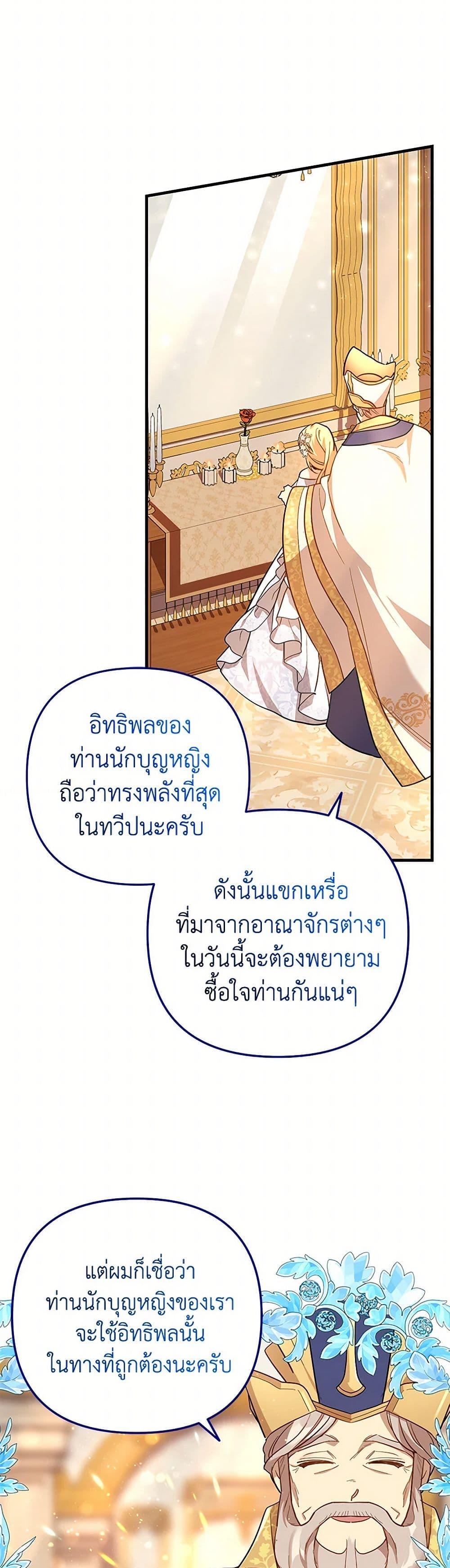 Manga-lc-com อ่านมังงะ อ่านการ์ตูน ออนไลน์ ฟรี The Baby Saint Wants to Destroy the World! ตอนที่ 1 2 3 4 5 6 7 8 9 10 11 12 13 14 ฟรี ไม่มีโฆษณา Manga-lc - อ่าน มังงะ อ่าน การ์ตูน ออนไลน์ อ่านมังงะ ฟรี