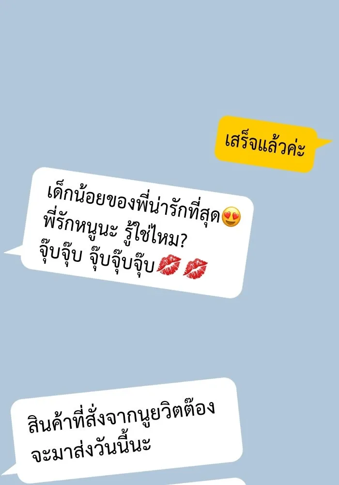 ช่วยเปลี่ยนฉันที ตอนที่ 320. ซีซัน 3 ฮยอนยอจู 15 รูปที่ 88