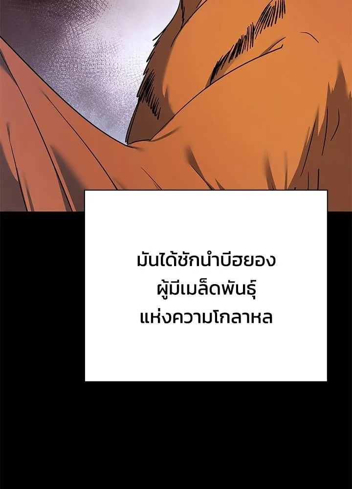 คืนแห่งโทแกบี ตอนที่ 125 รูปที่ 80