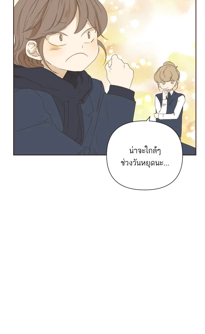 ฉันมันร้าย หรือเพราะโลกไม่น่ารัก ตอนที่ 36 รูปที่ 11