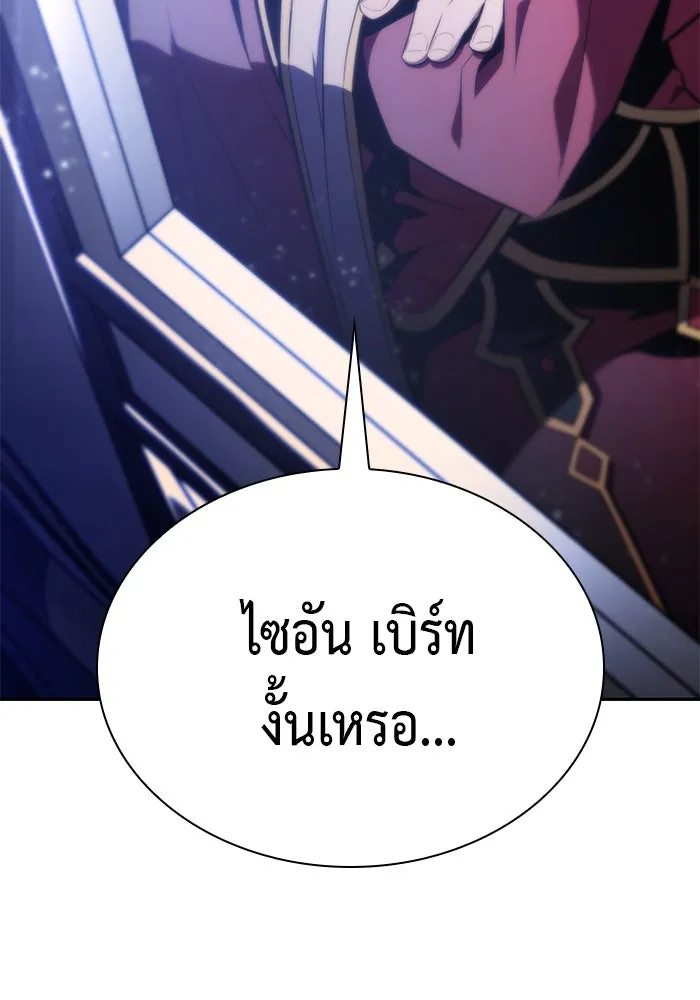 ลูกชายคนเล็กของดยุกคือมือสังหาร ตอนที่ 6 รูปที่ 133