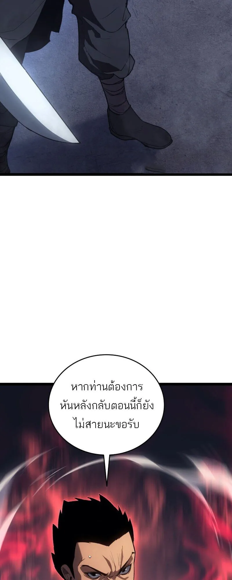 Reaper of the Drifting Moon ตอนที่ ตอนที่ 101 รูปที่ 10