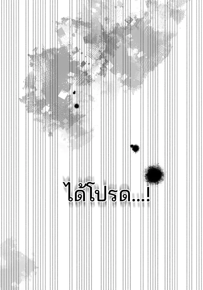 คู่มือคว้าหัวใจนายตัวร้าย ตอนที่ 64 รูปที่ 34