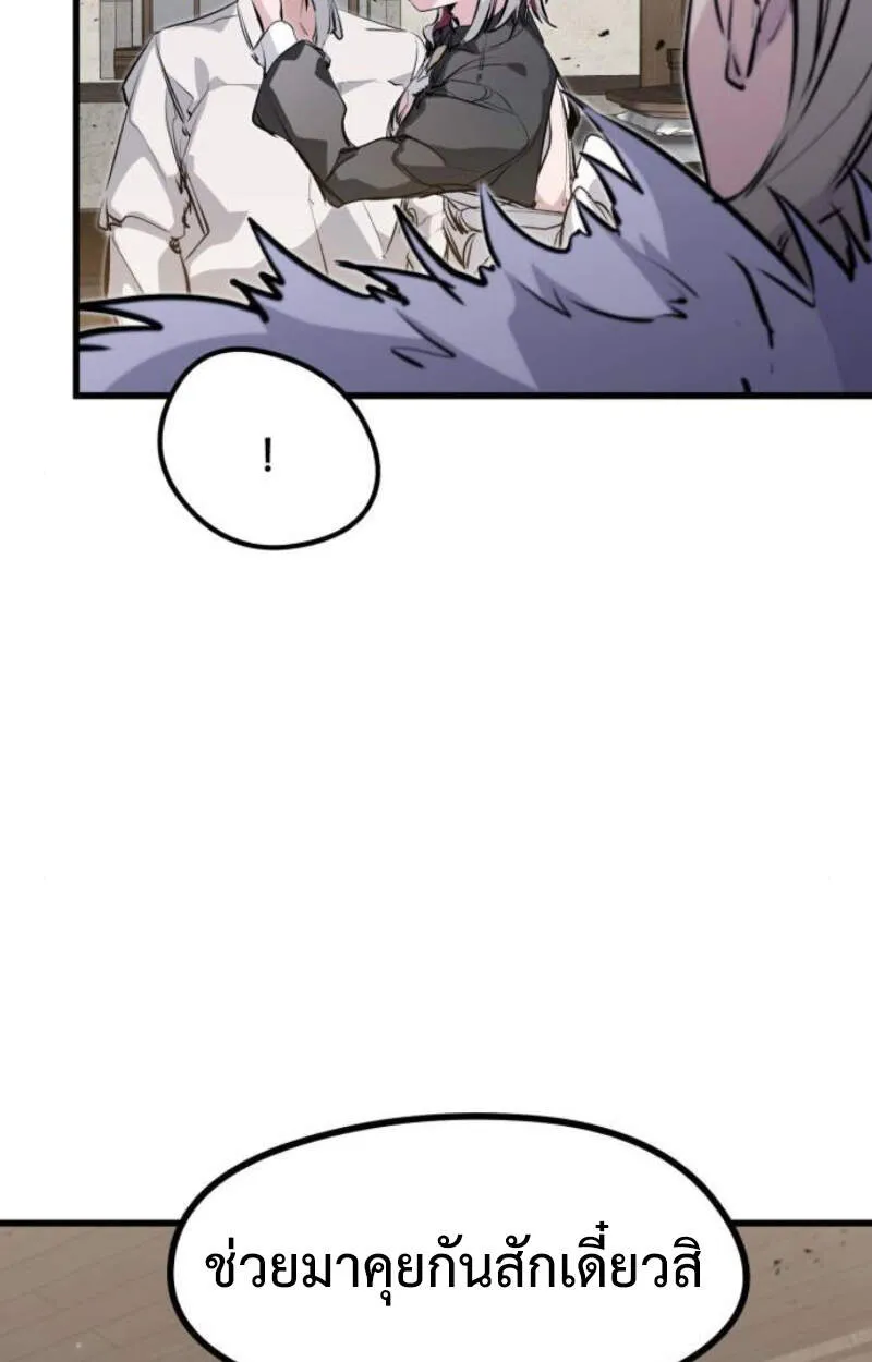 The Regressed Mercenary_s Machinations ตำนานราชาแห_งทหารร_บจ_าง ตอนที่ ตอนที่ 29 รูปที่ 116