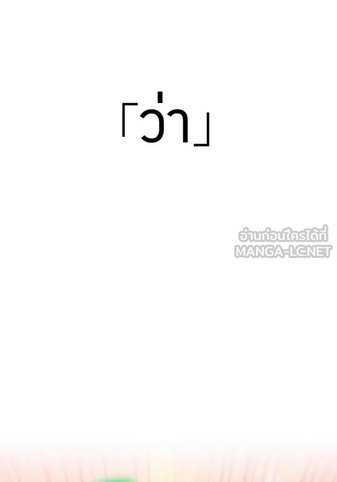 เพลเยอร์เลือดเทวะ ตอนที่ 89 รูปที่ 213