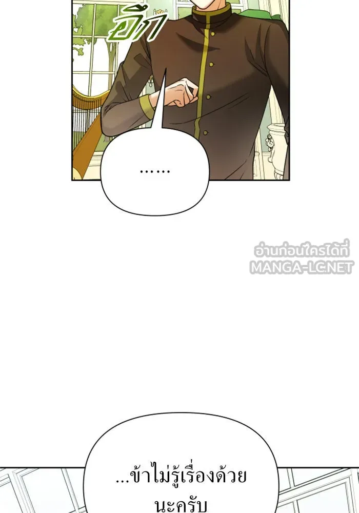 ชิงชีวิตพลิกลิขิตชะตา ตอนที่ 88. การพบกันของคนสามคน(2) รูปที่ 15