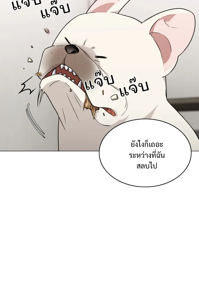 JAKDU ตอนที่ 18 รูปที่ 92