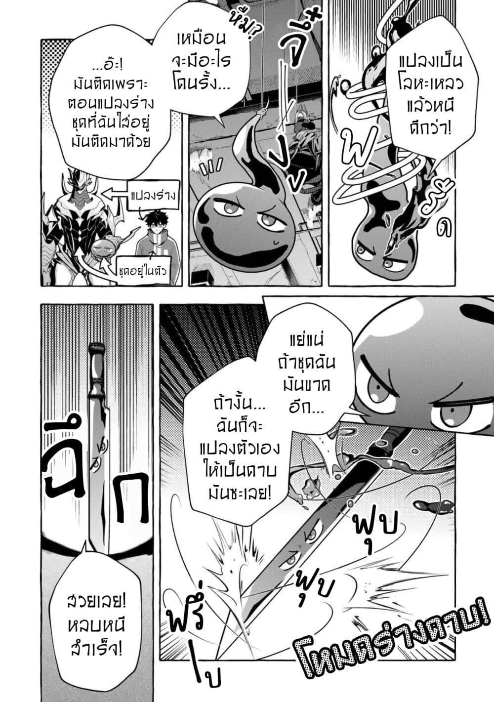 Manga-lc-com อ่านมังงะ อ่านการ์ตูน ออนไลน์ ฟรี Kinzoku Slime wo Taoshi Makutta Ore ga “Kurokou no Ou” to Yobareru Made ตอนที่ 1 2 3 4 5 6 7 8 9 10 11 12 13 14 ฟรี ไม่มีโฆษณา Manga-lc - อ่าน มังงะ อ่าน การ์ตูน ออนไลน์ อ่านมังงะ ฟรี