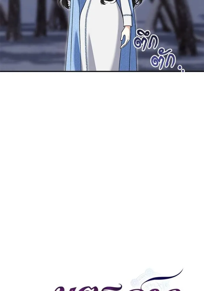 บุตรสาวของดยุกปีศาจ ตอนที่ 171 รูปที่ 13