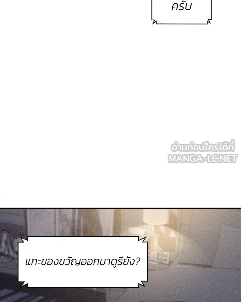 บุปผารุ่มราคะ ตอนที่ 34 รูปที่ 18