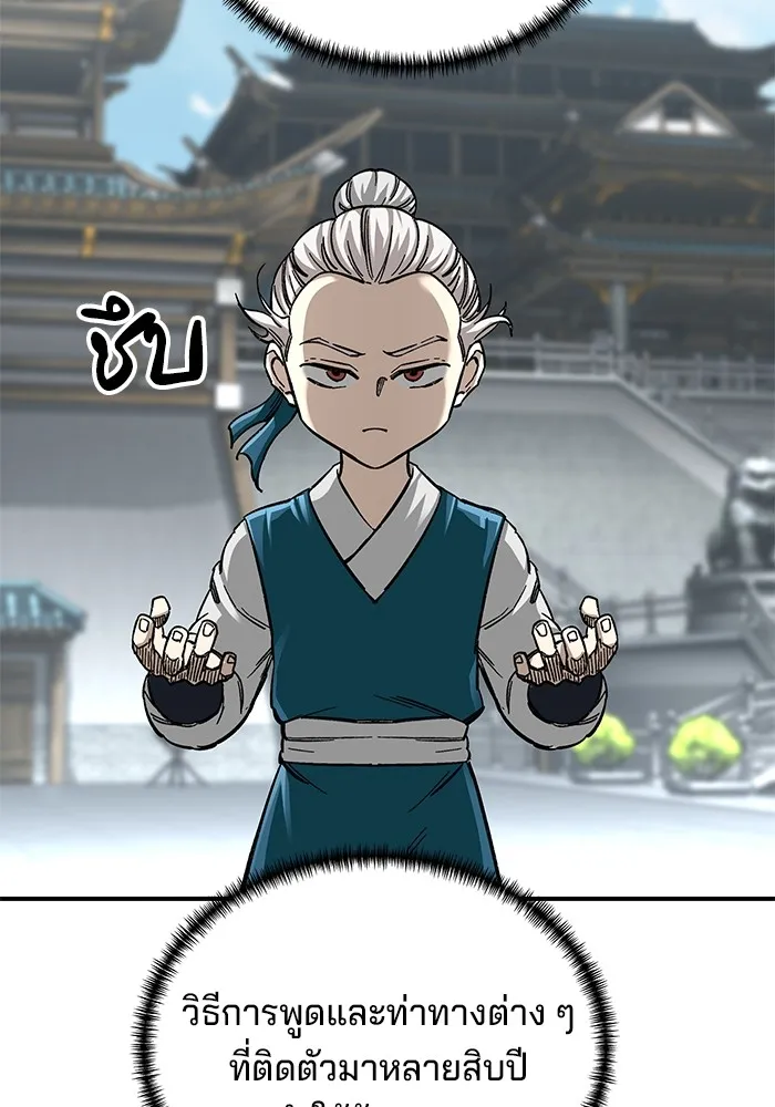 คุณปู่จอมยุทธกับหลานสาวสุดแกร่ง ตอนที่ 36 รูปที่ 95