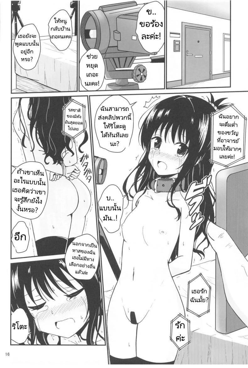 Doujin-Lc- อ่าน โดจิน มังฮวา เกาหลี ญี่ปุ่น จีน แปลไทย มิคังกับอาจารย์ที่โรงเรียน [Aiirosakura (Aikawa Ryou)] Mikan no Ecchi na Hon (To LOVE-Ru) ตอนที่ 1 2 3 4 5 6 7 8 9 10 11 12 13 14 ฟรี ไม่มีโฆษณา อ่าน โดจิน Manhwa เกาหลี ญี่ปุ่น จีน เรามีครบ คัดมาให้เน้นๆ โดจิน 18+ รับประกันความฟินโดย  Doujin Lc