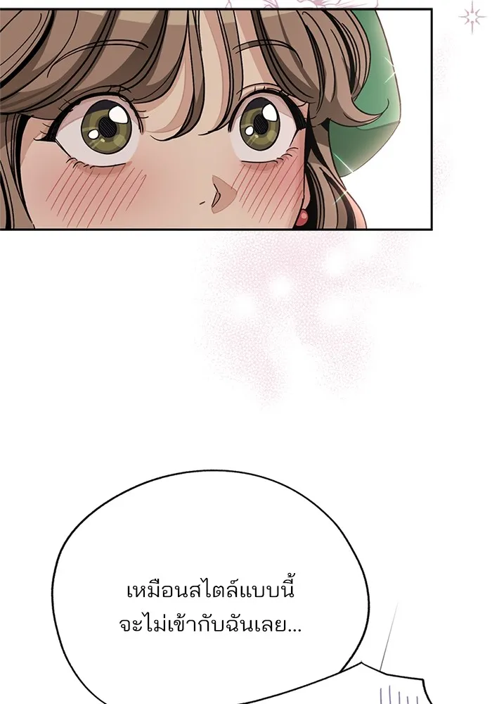 ความรักของอิซอบ ตอนที่ 63 รูปที่ 49
