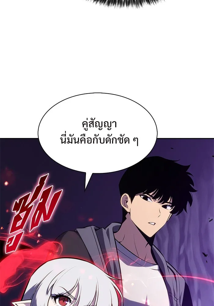 ผู้เล่นหน้าใหม่เลเวลแมกซ์ ตอนที่ 207 สงครามแห่งพันธะสัญญา (1) รูปที่ 80