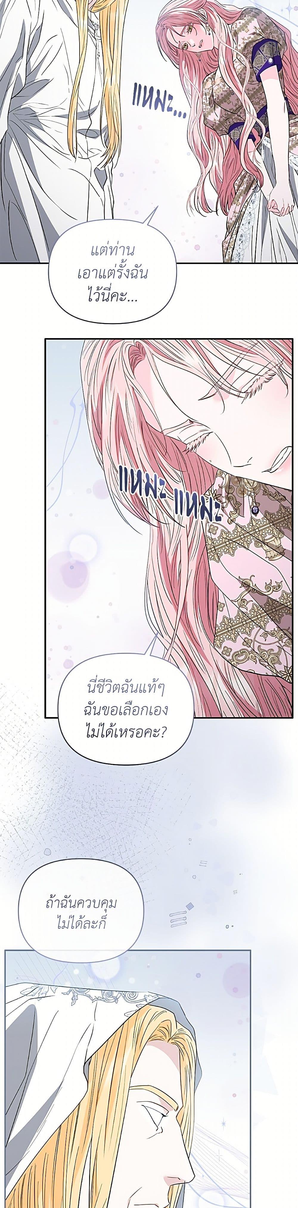 Manga-lc-com อ่านมังงะ อ่านการ์ตูน ออนไลน์ ฟรี My Evil Husband Is Obsessed With the Wrong Person ตอนที่ 1 2 3 4 5 6 7 8 9 10 11 12 13 14 ฟรี ไม่มีโฆษณา Manga-lc - อ่าน มังงะ อ่าน การ์ตูน ออนไลน์ อ่านมังงะ ฟรี
