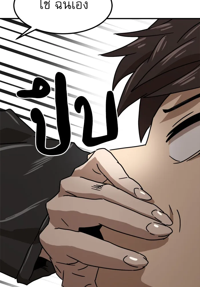 Double Click ตอนที่ 25 รูปที่ 26