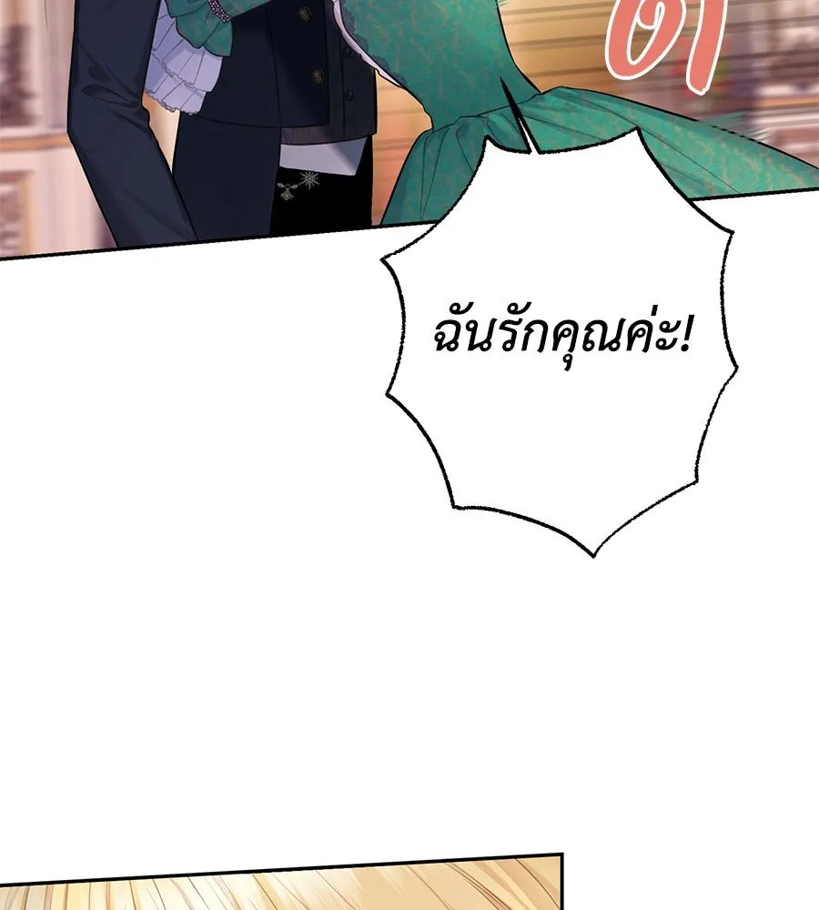 บาสเตียน ตอนที่ 9 รูปที่ 76