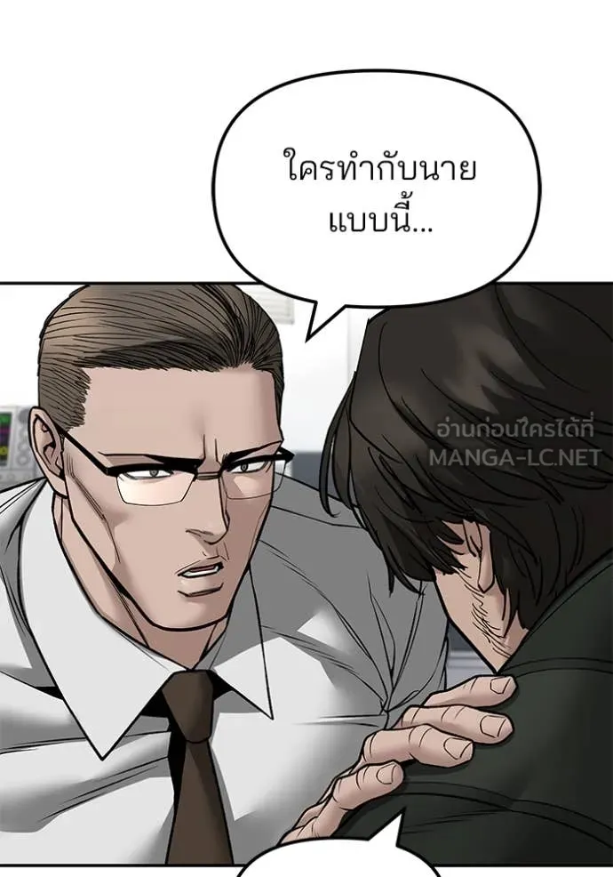 เลวฟาดเลว ตอนที่ 145 รูปที่ 150