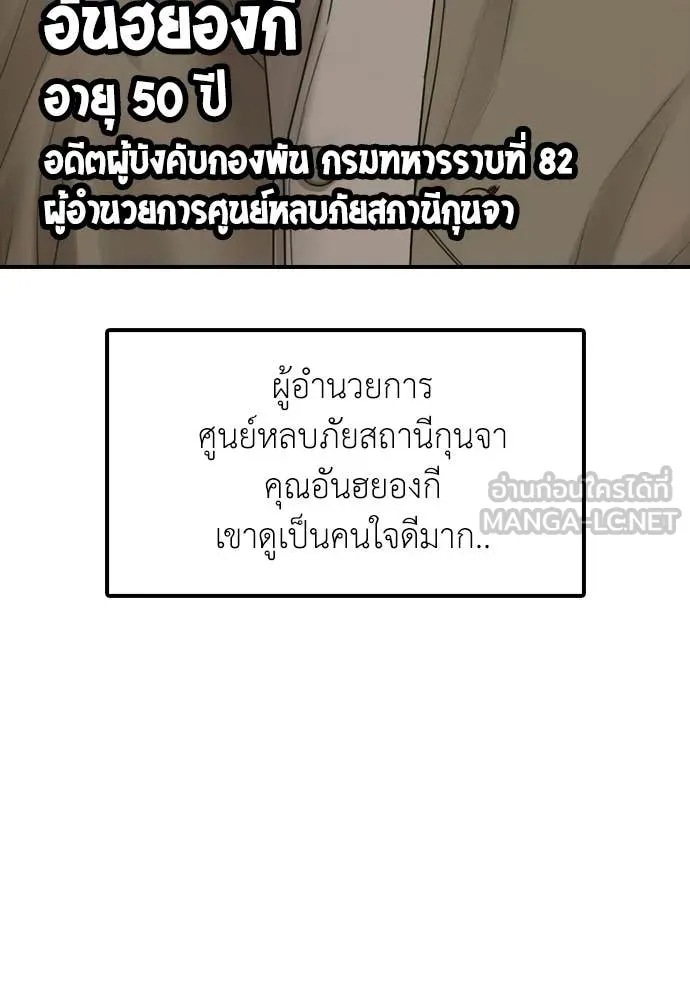 ผู้กล้าฝ่า ตอนที่ 36 รูปที่ 112