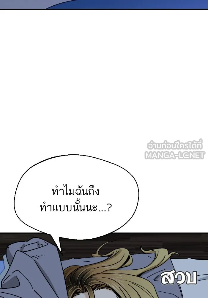 โชคชะตานำพารัก ตอนที่ 48 เปิดไฟกะพริบหน่อยสิ รูปที่ 87