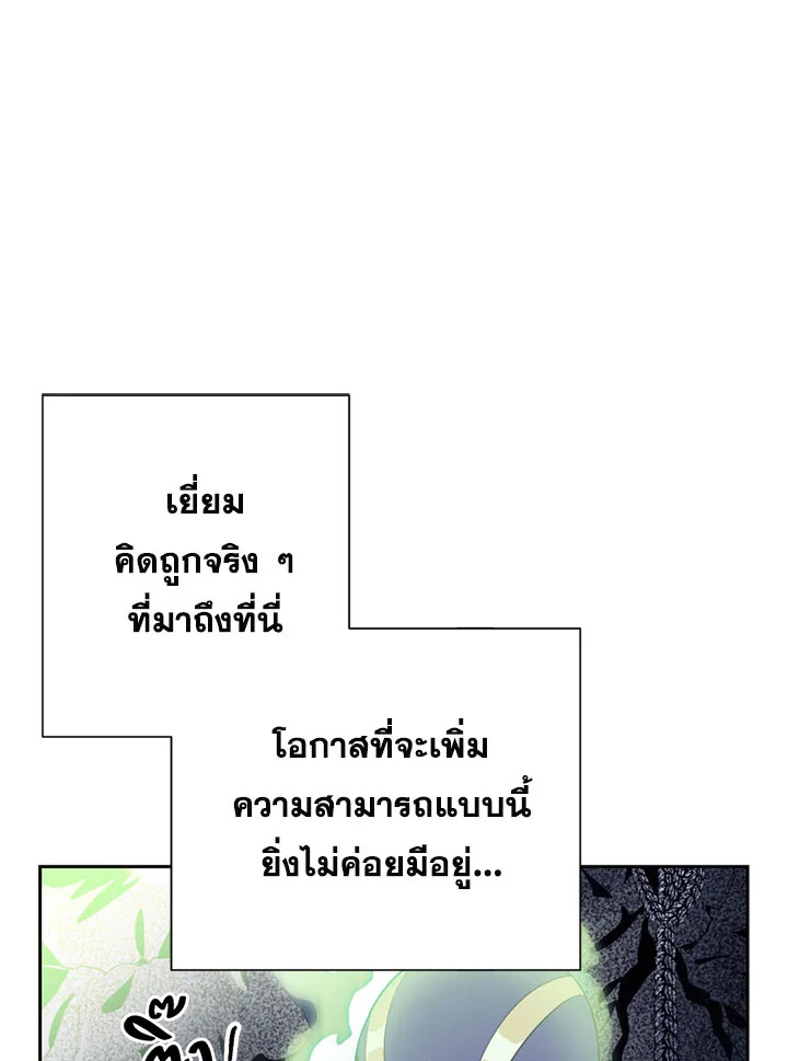 พลทหารโครงกระดูกผู้ม ตอนที่ 83 รูปที่ 15