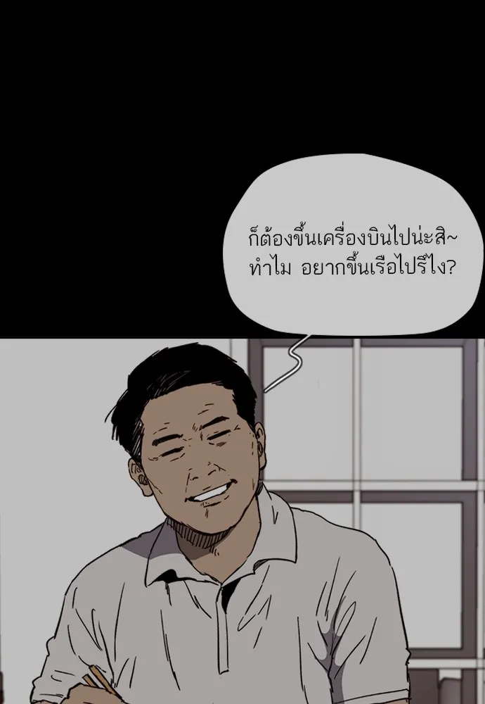 ปั่นสู้ฝันbrWind Breaker ตอนที่ 92 รูปที่ 31