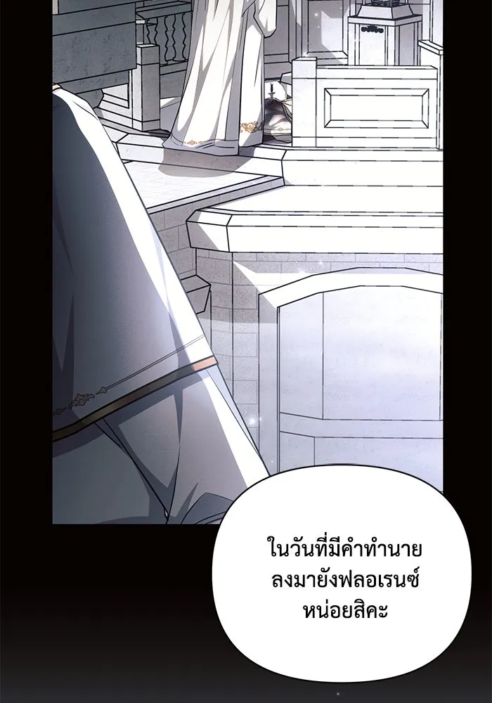 แอชสตาร์ต ตอนที่ 70 รูปที่ 100