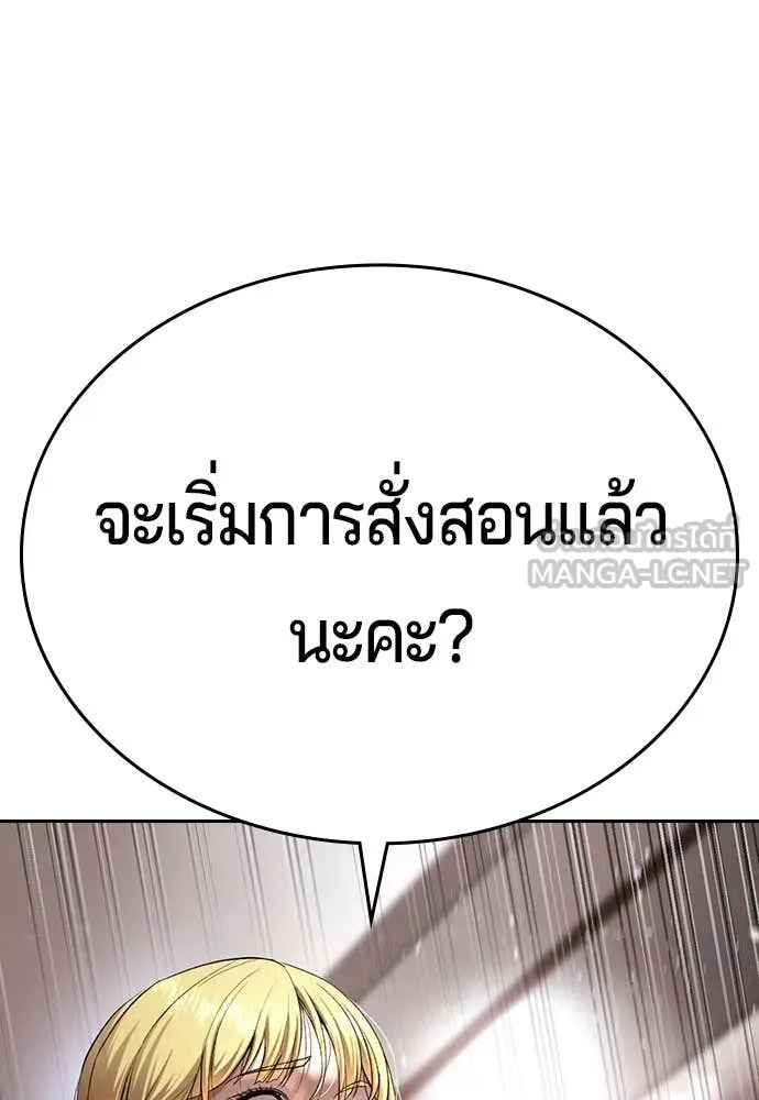 ทางหลุดพ้นของ ตอนที่ 35 รูปที่ 34