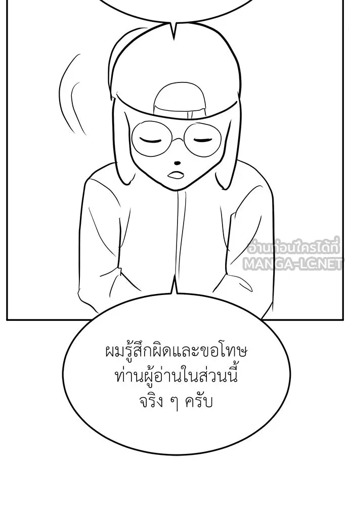 สนามเด็กล่า ตอนที่ รีวิวซีซัน 1 รูปที่ 36