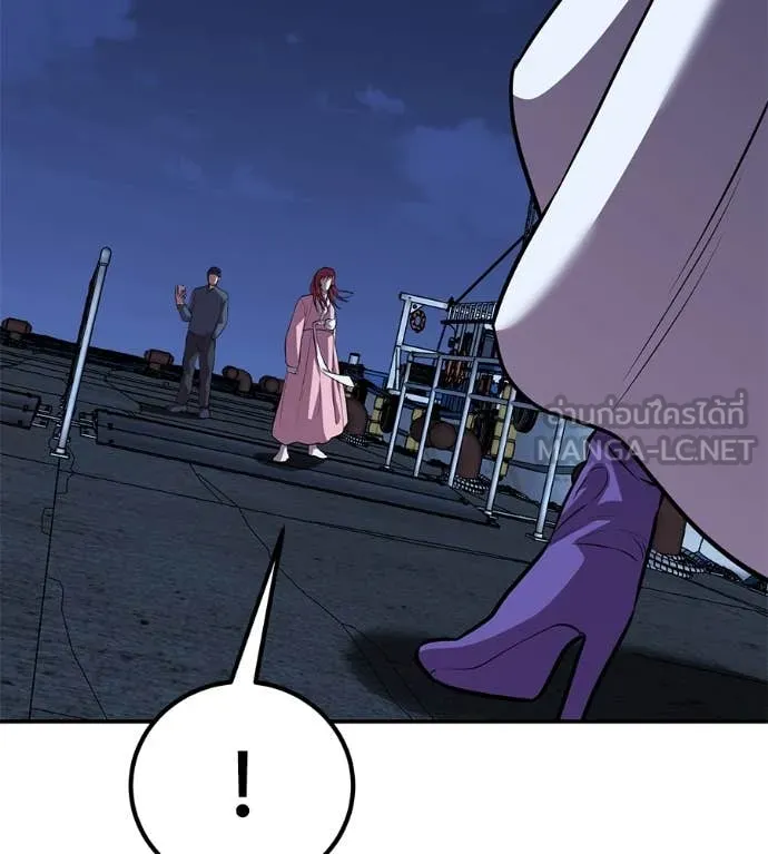 เรียกฉันว่าพระเจ้า ตอนที่ 51 รูปที่ 9