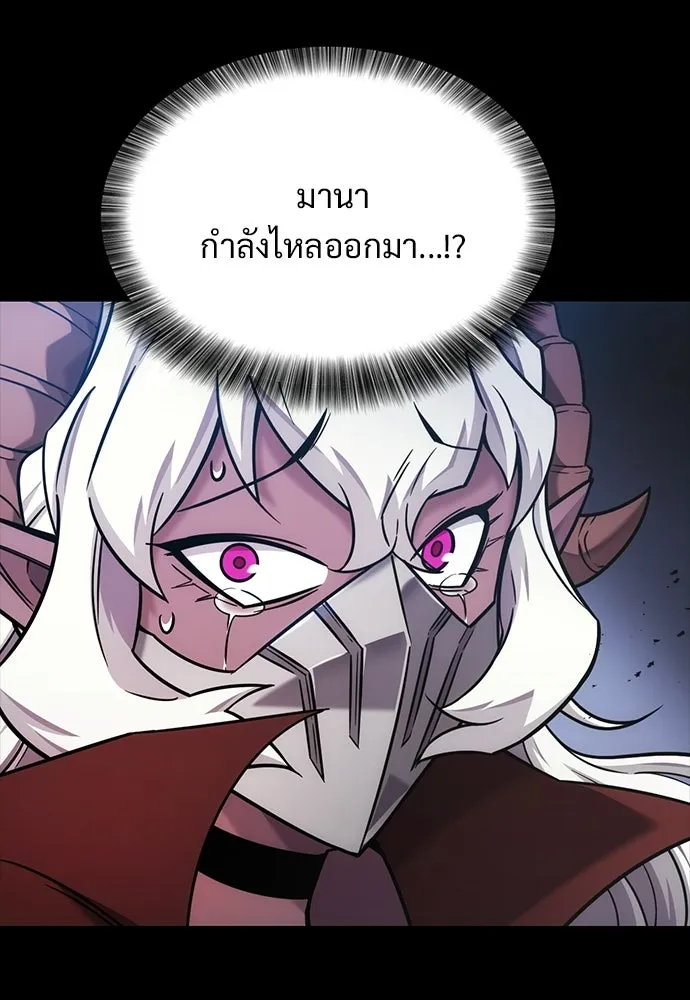 วิถีชาวนาของราชาปีศาจ ตอนที่ 44 รูปที่ 17