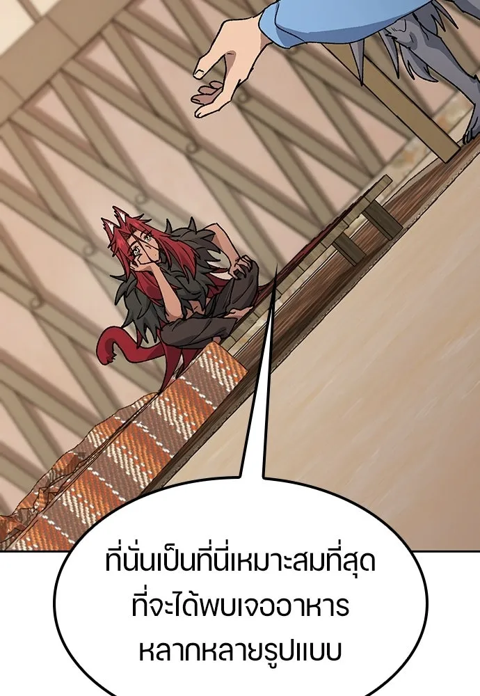 ตั้งแคมป์ฮีลใจในต่างโลก ตอนที่ 72 รูปที่ 53